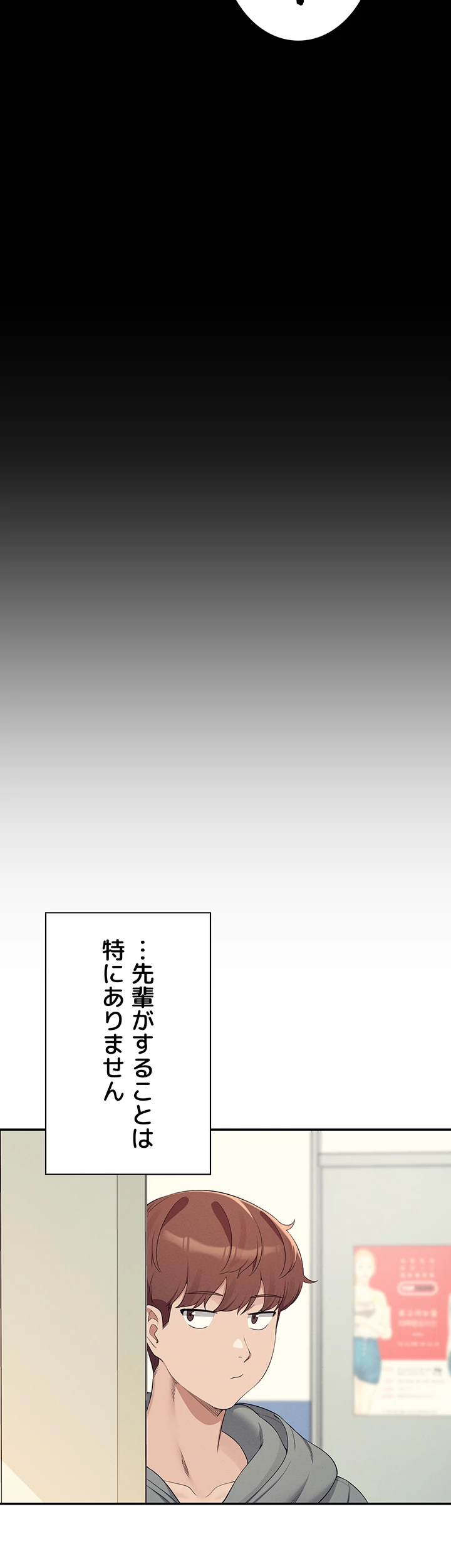 工学ヘヴン - Page 12